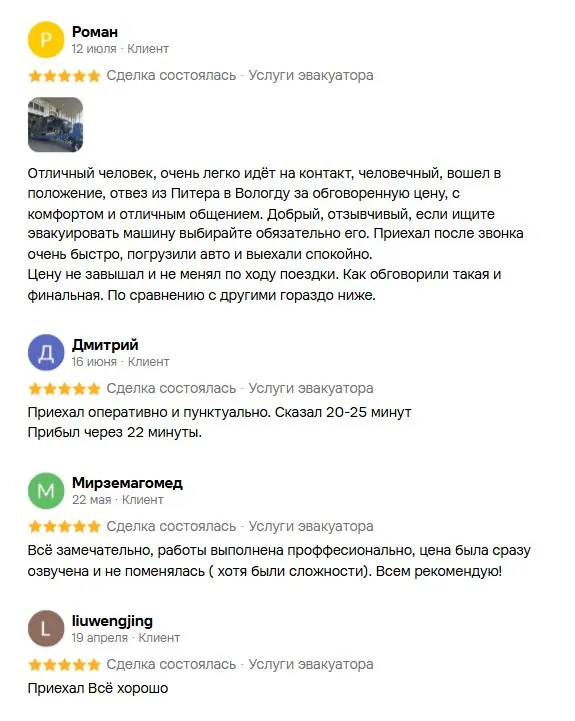 Отзывы клиентов на Avito