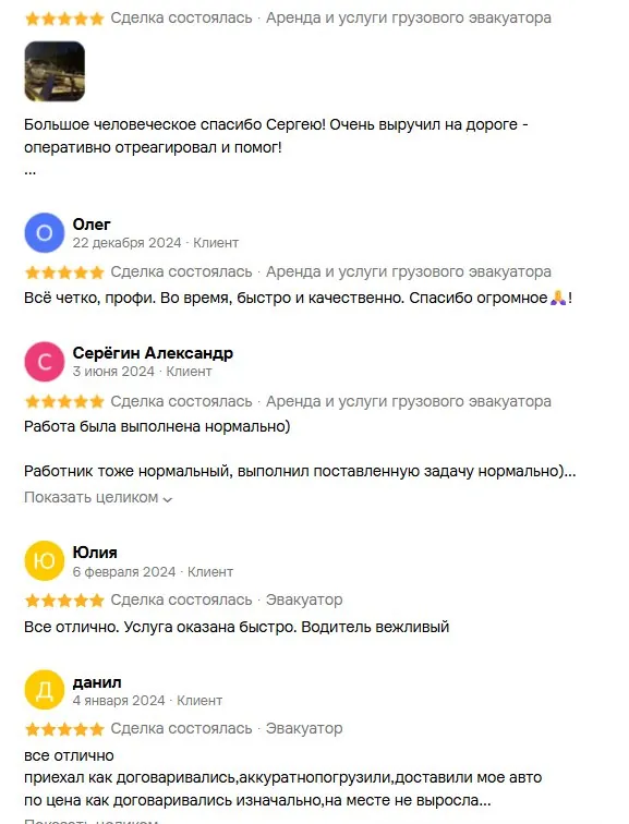 Отзывы клиентов на Avito