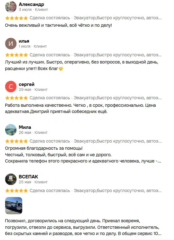 Отзывы клиентов на Avito